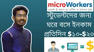 HOW TO CREATE MICROWORKER ACCOUNT AND HOW TO WORK? UPDATE 2020