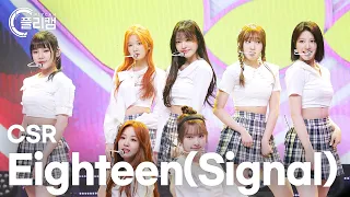 [플리캠 4K] CSR 'Eighteen(Signal) (열여덟)' (첫사랑 풀캠) l Simply K-Pop CON-TOUR Ep.563