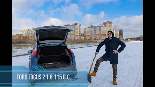 Немного про Ford Focus 2 дорестайл. Брать или нет?