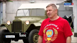 Краснодар ГАЗ 67 Виталий Зарукин