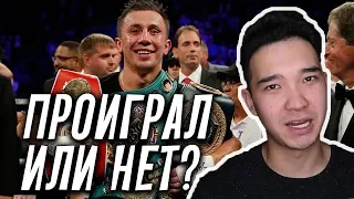 Почему Геннадий Головкин проиграл Альваресу? / Лицемерие казахов / GGG vs Canelo 2