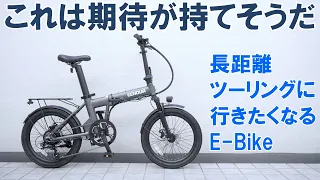 【EBike】「これは使ってみたい！」と思ったアドベンチャー系バイク「EENOUR C4 電動アシスト自転車」