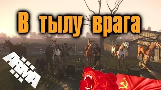 В тылу врага ⭐Iron front⭐ Red Bear | ArmA 3