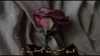 Hum Kahan Ke Sachay Thay OST Lyrics | Whatsapp Status | Yashal Shahid | Mahira Khan | Hum TV |