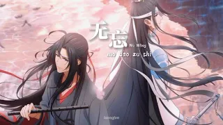 THAISUB | 无忘 Wú Wàng(ไม่ลืม) OST.ปรมาจารย์ลัทธิมาร《魔道祖师》Mó Dào Zǔ Shī Final season