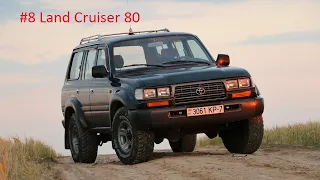 # 8 Toyota Land Cruiser 80  покупка Белгород (AutoRus)