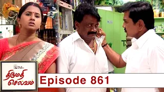 Thirumathi Selvam Episode 861, 27/05/2021 | #VikatanPrimeTime