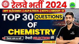 Railway Science Class | Top 30 Most Important Questions | Science For RPF SI, Constable, RRB ALP