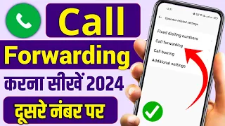 Call forward kaise kare | Call forwarding kaise kare | Call forwarding code | Call forward code