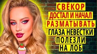 А КУДА ДЕВАТЬСЯ? - если не он, то кто?! Интересные истории из жизни. Рассказы о любви. Теща Сладкая