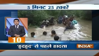 India TV News: 5 minute 25 khabrein | October 12, 2014 | 6AM