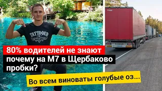 Поездка по Казани | Откуда пробки на м7 | Голубые озера в Щербаково