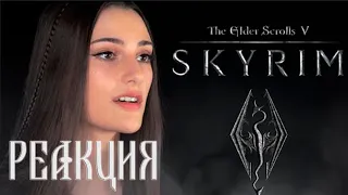 Skyrim - The Dragonborn Comes - Cover by Rachel Hardy РЕАКЦИЯ