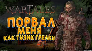 Матиас Лунд дал мне жёстких дюлей в Wartales  #5