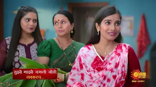 Coming Soon | Tujhi Majhi Jamali Jodi | Sun Marathi