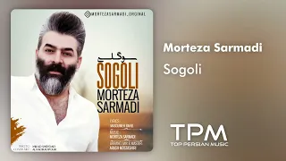 Morteza Sarmadi - Sogoli - آهنگ سوگلی از مرتضی سرمدی