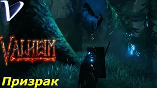 ПРИЗРАК ➤ Valheim 2K | 1440p ➤ Прохождение #24