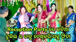 marriage reception dance sambalpuri | sambalpuri biha dance #viral #rukusuna #villagevlog #wedding