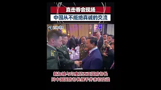 China defense minister meets his counterparts during opening dinner at Asia security summit