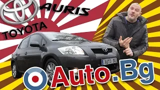 Toyota Auris - НАЙ-автомобилът!