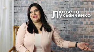 Люсьена Лукьянченко на brd24.com