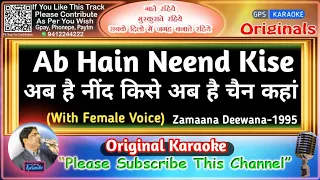 Ab Hai Neend Kise - Male (Original Karaoke)|Zamaana Deewana-1995|Alka Yagnik-Kumar Sanu|अब है नींद