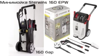 Минимойка Sterwins 160 EPW 160 бар 460 л/ч