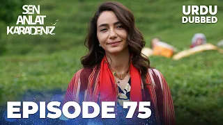 Sen Anlat Karadeniz I Urdu Dubbed - Episode 75