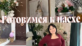 Пасхальный декор кухни и входа в дом 🏡