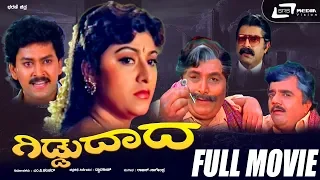 Giddu Daada – ಗಿಡ್ಡು ದಾದ| Kannada Full Movie| Ramkumar | Malashree | Social Movie