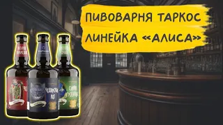 Все секреты линейки Алисы 🍻