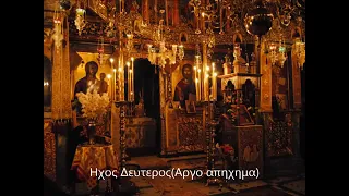 АПИХИМы Гласов Византийской Музыки