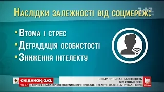 Чому виникає залежність від соціальних мереж - психіатр Олег Чабан