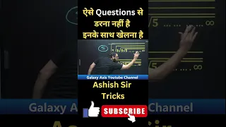 #shorttrick #mathstricks #mathematics #mathstutor #maths #ashishantil  #viral #viralshorts #reels