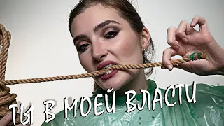 АСМР: ТЫ В МОЕЙ ВЛАСТИ🔪 Я МАНЬЯК [RP]😨 ASMR: YOU ARE IN MY POWER🤫 I'M A MANIAC