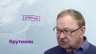 Крутихин о безумии Путина, взрывах на Северном потоке, Газпроме, Сечине, Миллере, Навальном и Риге