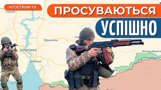 ЗСУ ЯКІСНО просуваються на Запоріжжі: заміновані поля – ГОЛОВНА перешкода Силам оборони / Курбатов