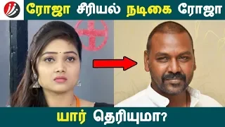 ரோஜா சீரியல் நடிகை ரோஜா யார் தெரியுமா? | Tamil Cinema | Kollywood News | Cinema Seithigal