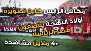 USMA  l  4M VUES ! + PAROLES  الجزائر فقيرة قاستها الكوليرا