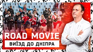 Кривбас у Дніпрі  Road movie  Фанати запалюють