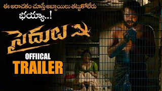 Saidulu Telugu Movie Official Trailer || Rajith Narayan Kurup || Muskan || Telugu Trailers || NS