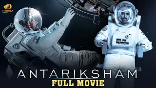 Antariksham Malayalam Full Movie | Latest Sci-Fi Movie 2023 | Varun Tej | Lavanya Tripathi | Aditi