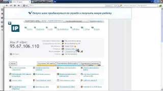 Как изменить свой ip | прокси-серверы