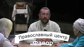 Евангельская встреча  Что делать, что бы выйти замуж. Священник Игорь Сильченков