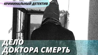 Хороший детектив [[Исскуство  преступления. Дело доктора смерть]] русское криминальное кино