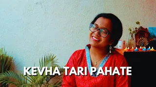 Kevha Tari Pahate | Asha Bhosle | Saee Tembhekar Cover