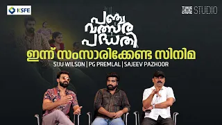 Siju Wilson, PG Premlal & Sajeev Pazhoor Interview | Panchavalsara Padhathi | Cue Studio