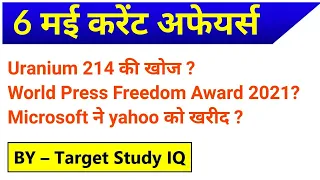 6  मई 2021 Current Affairs/Daily Current Affairs in Hindi / May 2021 Current affairs