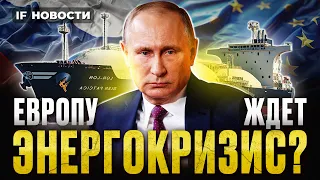 Европу ждет энергокризис? Как изменится ставка ЦБ? X5 нарастила прибыль / Новости финансов