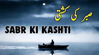 Sabr Ki Kashti | Spiritual Quotes Compilation Video | Listen the Islam Q.K